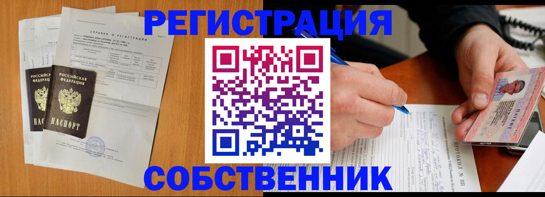 временная регистрация для всех в Магадане